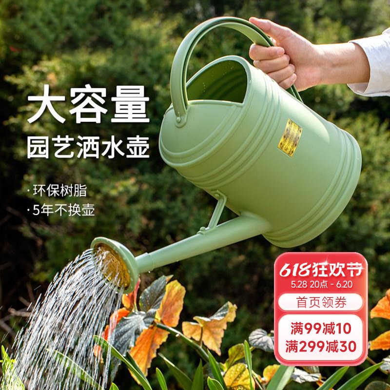 海蒂的花园爱丽思简约花草洒水壶阳台庭院花卉绿植浇灌树脂浇水壶