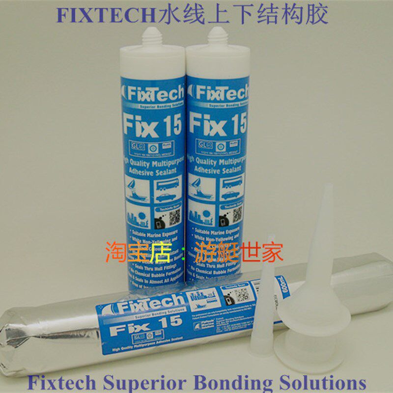 船用结构胶船用水线下胶船用密封防水胶FIX15高强度船用结构胶