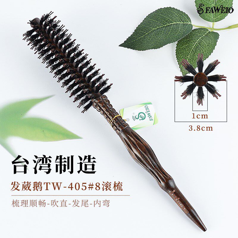 发葳鹅滚梳发廊专业猪鬃毛卷发梳理发店美发耐高温小号圆筒毛滚梳