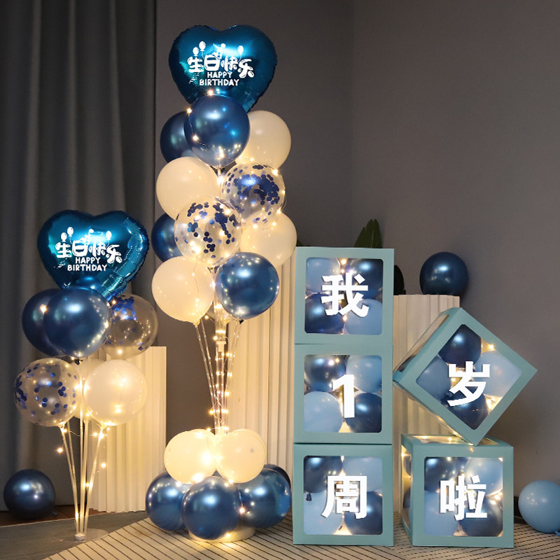 网红宝宝儿童生日周岁百天派对野餐盒子立柱装饰品摄影布置背景墙