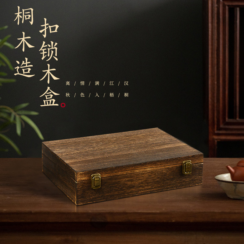 木制复古收纳盒碳化翻盖木盒定做通用汉服包装盒实木礼品盒包邮