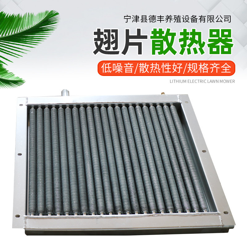 养殖翅片散热器锅炉水暖风机散热片鸡猪舍育雏大鹏取暖柱式翅片管