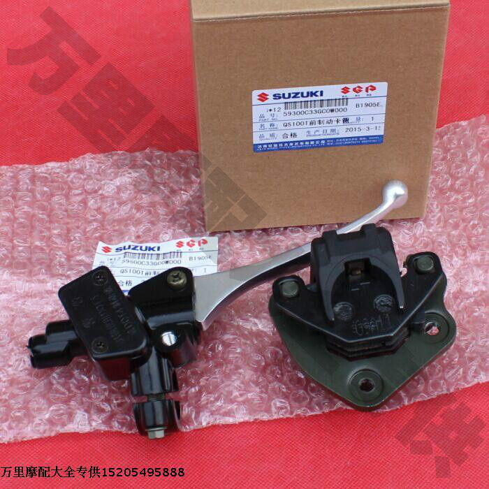 济南轻骑铃木韵彩QS100T丽彩QS125T-2上泵下泵前制动卡钳碟刹泵