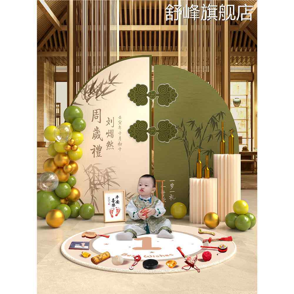 中式kt板周岁生日布置装饰背景墙抓周礼道具女孩男宝宝抓阄仪式1