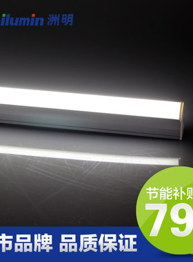 洲明 T5灯带一体化LED灯管日光管11W超亮0.9米 荧光管工程替换