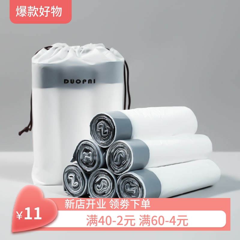 抽绳收口垃圾袋家用手提式加厚厨房垃圾桶垃圾袋大号清洁塑料袋子