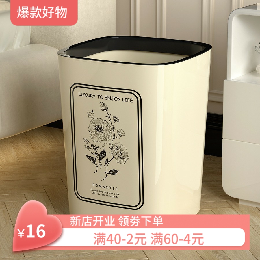 家用垃圾桶卧室客厅大容量厨房卫生间厕所简约带压圈高颜值奶油筒