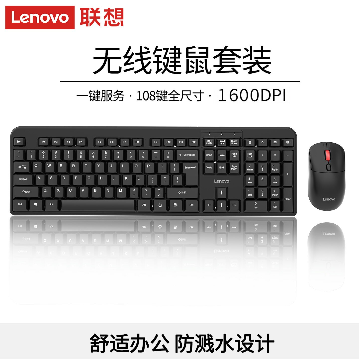 联想商务办公有线无线键鼠套装图片
