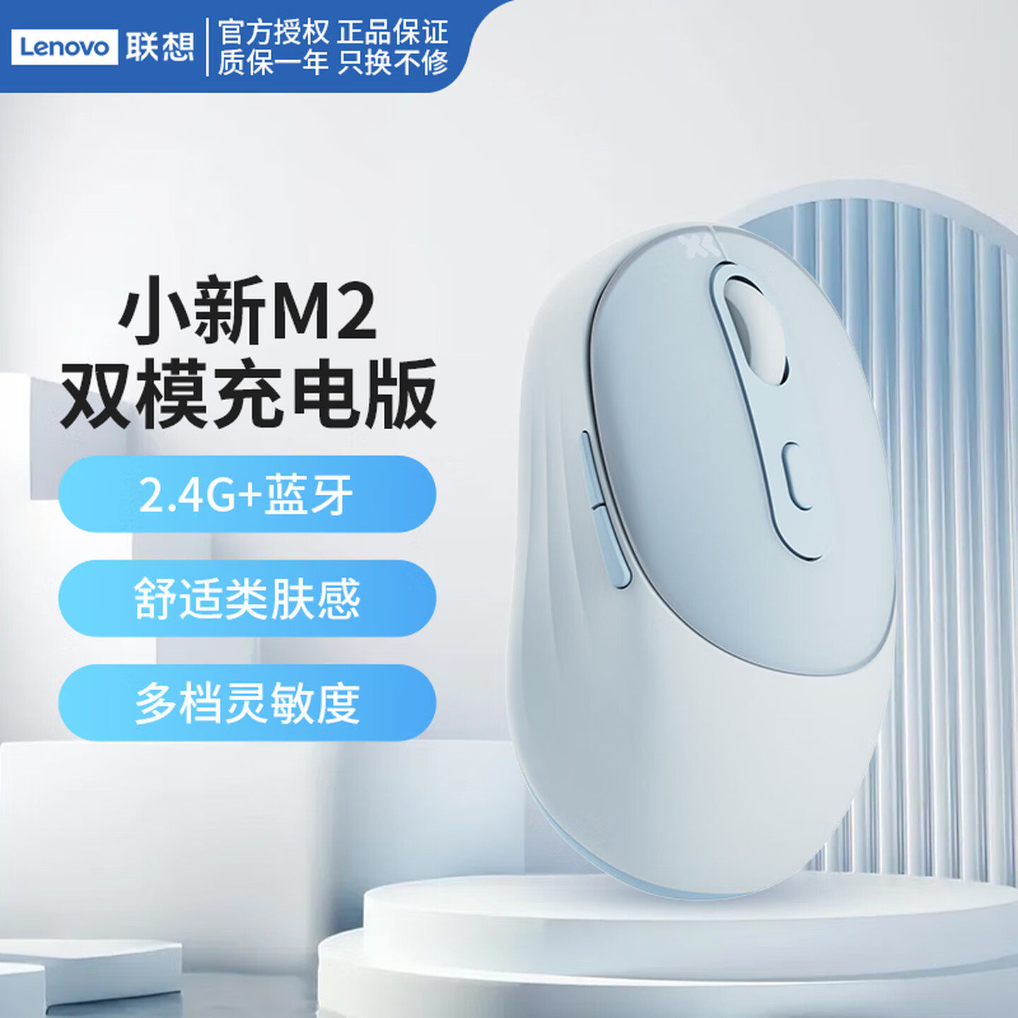 联想小新M2无线蓝牙双模鼠标充电电池静音办公笔记本电脑游戏电竞