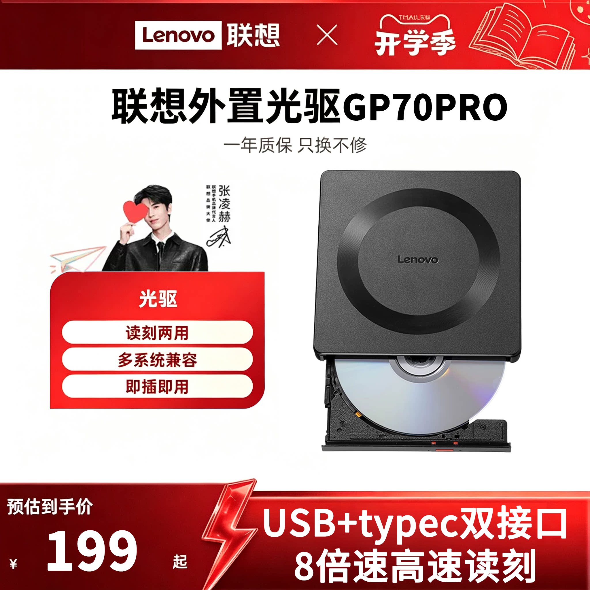 联想GP70pro外置光驱读刻DVD图片