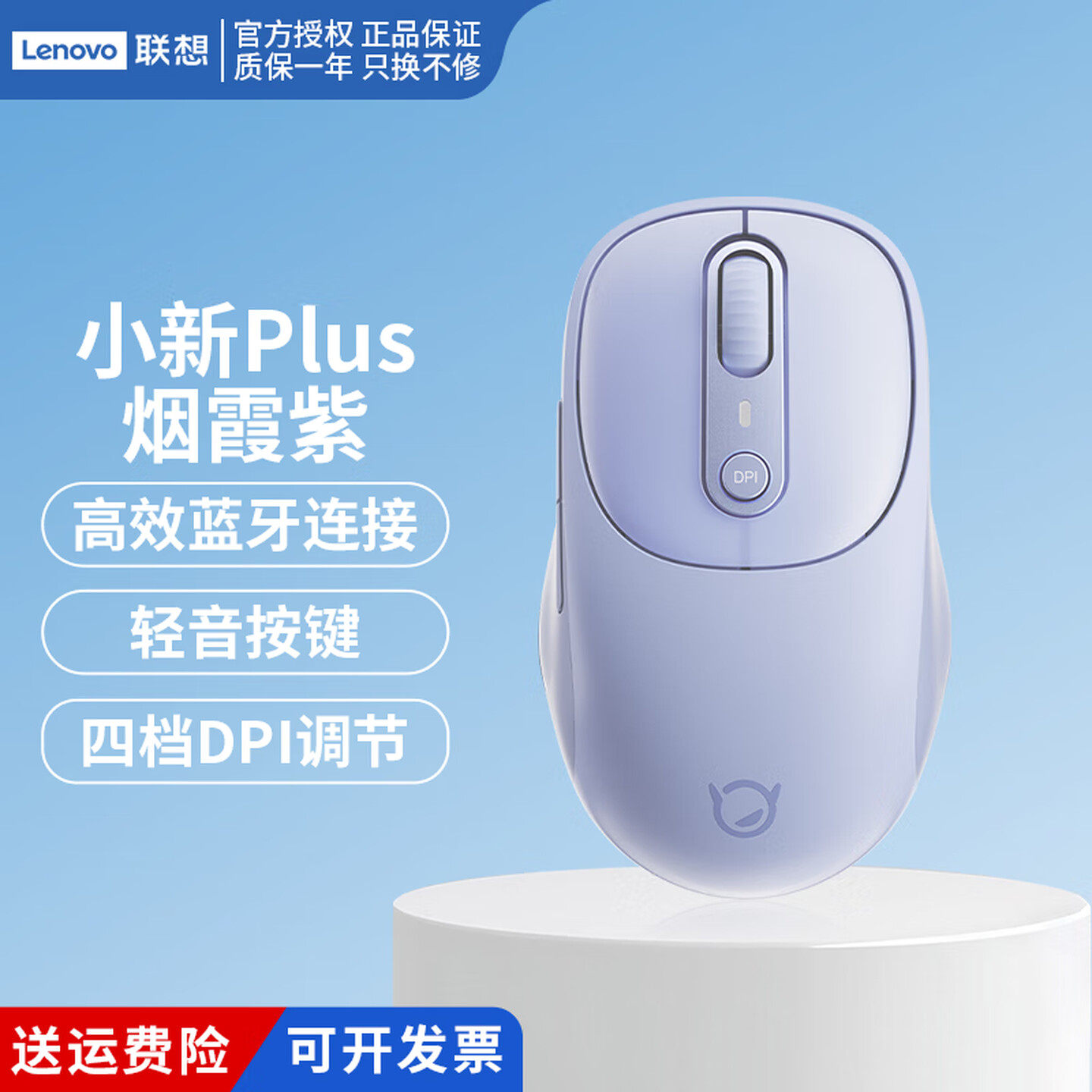 联想小新M1无线蓝牙充电人体工学鼠标电池静音办公电竞笔记本电脑