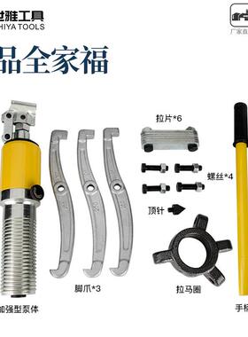 整体液T压拉马爪轮器轴承拆卸工具工拔业级横3向使用5T34810T1550
