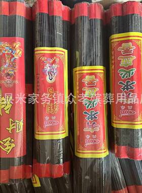 香香用七彩香山26418捆35捆五直销彩香贡香祭祀香香草香殡葬品