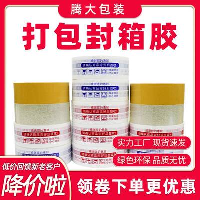 胶带胶整封箱MLZ72卷大粘打卷包口米黄布快递封箱胶封边密封