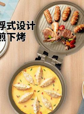 金正电家用双面30886加热烙饼饼铛锅煎饼加深大电饼加档新款