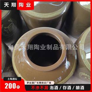 厂200斤土陶酒坛OBP家直销陶瓷酒坛隆昌大容量酒陶坛窖藏酒土缸