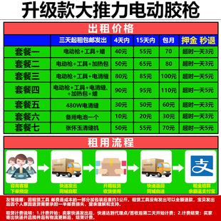 美缝工具租赁电动美缝胶枪全自动打胶机双管美Q缝剂施工工具清神