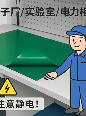 静电橡板黑绿色复合导静电抗防静NYJ电胶皮绝缘业工防静电工胶作