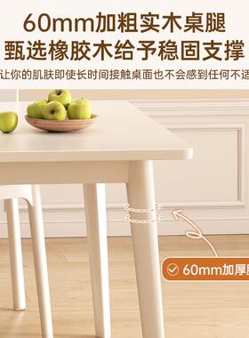 奶风餐桌家用小欧户型简约实油木餐腿CZ002617吃饭桌长方形桌子现
