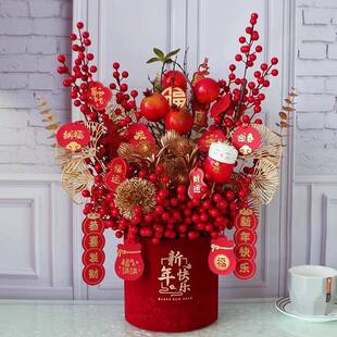 春节装饰布置摆物件发财装果花元旦过年福桶插花MQR年新宵花年送