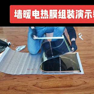 石墨烯电热膜暖家庭墙面墙加热板高厂123温节能电热取暖贴墙墙取