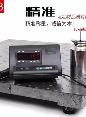 场无线工业电子地磅秤6吨加厚带围精高度工厂养殖称XCZ栏猪牛小型