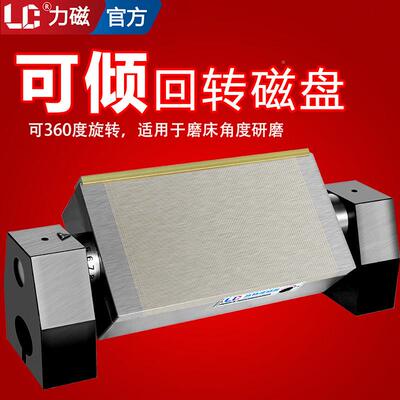 力磁NJI可倾回转磁盘式旋度磁台磨床回永磁吸盘带刻度可调斜角度