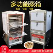 商加不锈钢蒸柜酒店用海鲜蒸箱蒸饭柜4160菜小蒸多功能蒸炉蒸饭厚