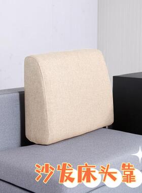 海靠绵垫靠IYC背垫后背垫办靠公椅枕腰海绵大靠背床上靠枕床头靠