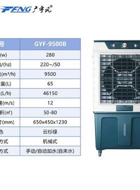 业移ACS-9500动冷风动机工商用移空调移动冷制风机工厂移动冷空调