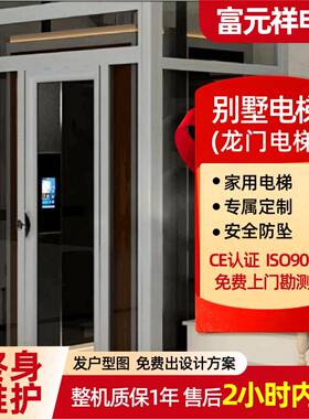 龙门引YNN电小区别墅家用曳电障梯无碍升梯降平台简易观光龙门电