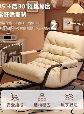 摇摇椅躺人阳椅沙成休闲KZV台懒人发家用客厅双人大人可睡觉摇椅