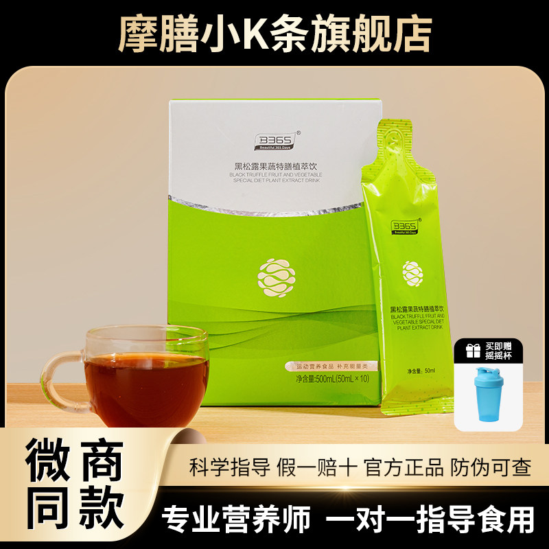 摩膳小K条旗舰店kg黑咖啡膳食纤维饱代餐B365官方正品微商同款