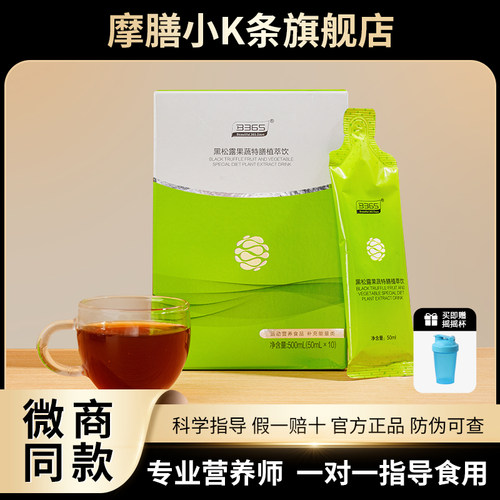 摩膳小k条黑咖啡膳食代餐kg