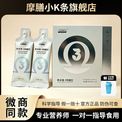 摩膳小k条欧米伽特膳饮kg摩膳