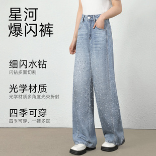 马克华菲满天星阔腿牛仔裤女2026春新款高腰显瘦小个子烫钻弯刀裤