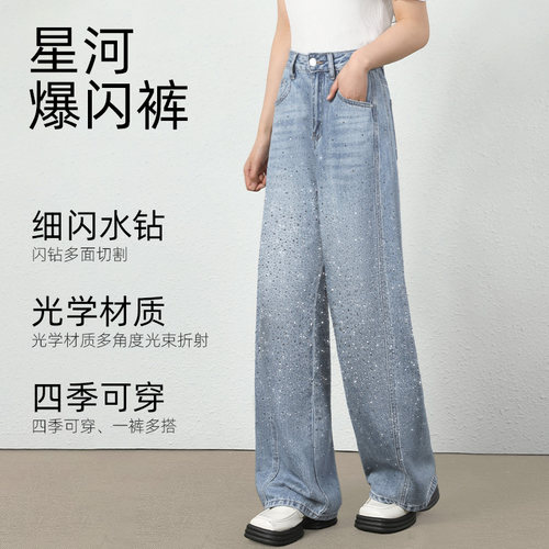 马克华菲满天星阔腿牛仔裤女2026夏新款高腰显瘦小个子烫钻弯刀裤