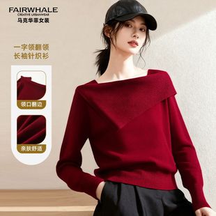马克华菲女装露肩气质针织衫不规则个性设计上衣春秋气质百搭毛衣