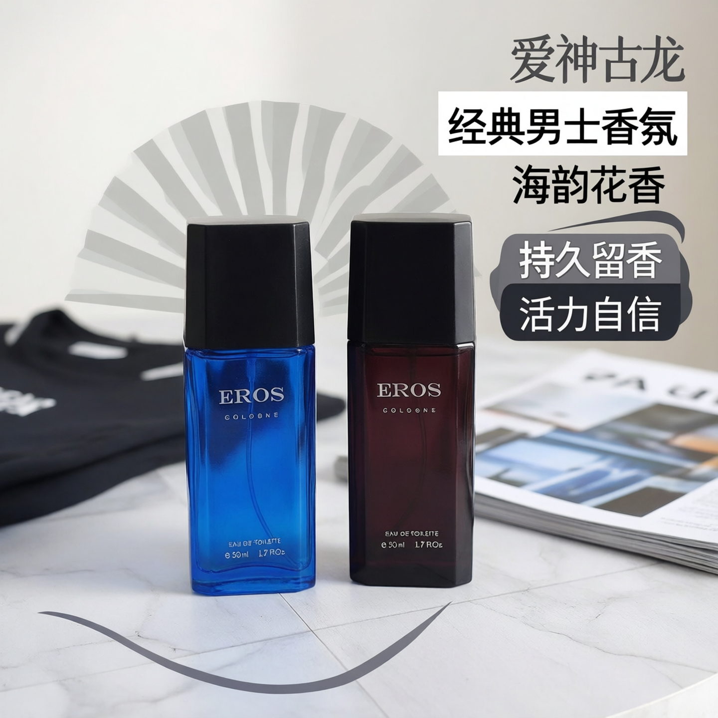 百爱神男士古龙香水持久留香