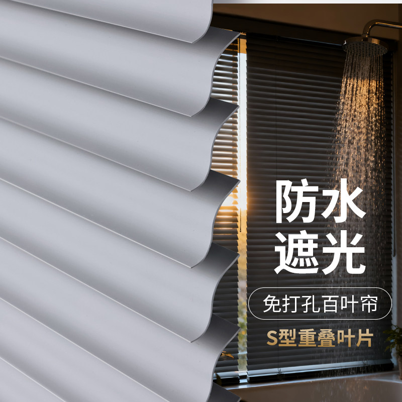 防窥百叶帘防水遮光S型重叠叶片高档窗帘片升降帘卧室办公室书房,居家布艺,成品窗帘,淘宝优惠券,粉丝福利购,淘宝优惠卷