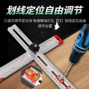 二合合一打孔定位T型尺多能组动角度702尺90度木工高精度活丁字功
