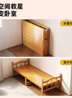 折叠床床竹家用单人床FVO成人简易床双人午休凉床床老式硬板竹板