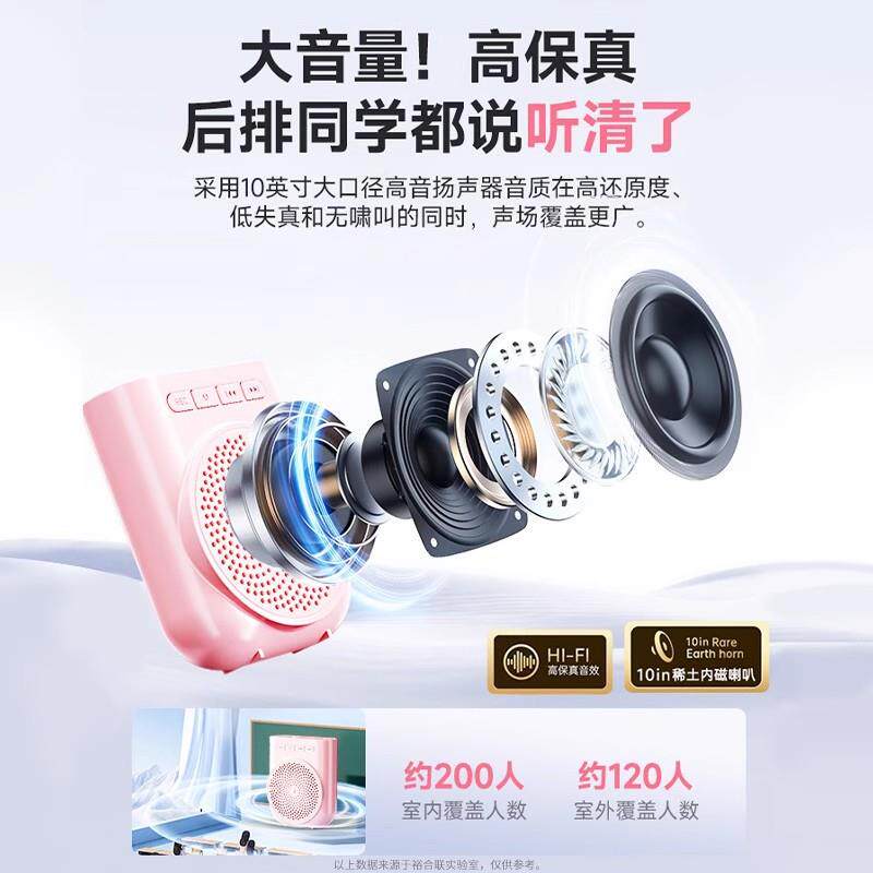 声小蜜蜂扩扩音器教师上课无H5线领夹麦儿专用音机童超大喊话扬声