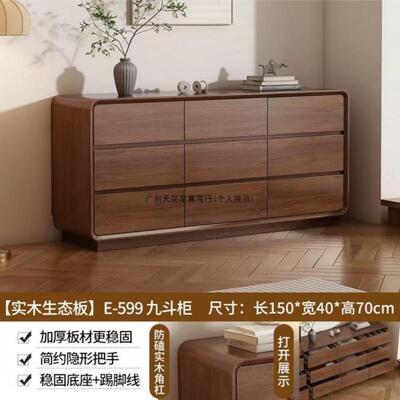 新斗中式实木柜纳柜主卧床尾九斗柜客厅63812储物收靠墙五斗柜组