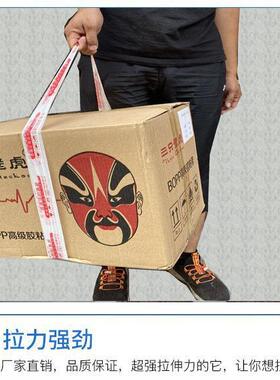 高粘透胶带大卷QOP封箱明胶胶带物流快透递打包布宽封箱带白明整