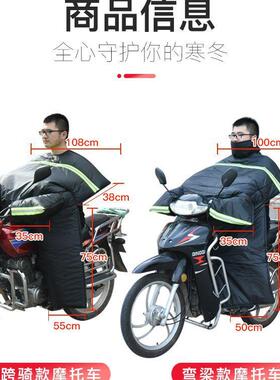 托车风挡风被绒冬季摩跨骑弯梁加加厚加大加厚135125摩托车挡罩