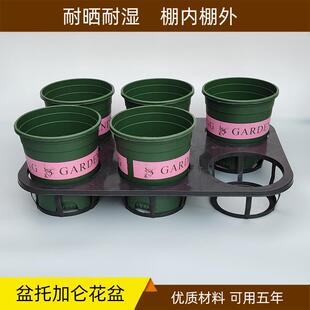 孔托架盘配加六仑花盆塑料加厚黑圆托架简约高款矮托胖大绿6孔圆