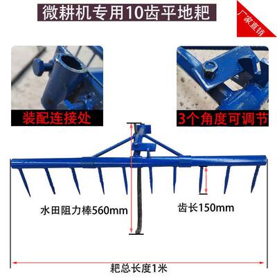 WPW耕田微耕机配件平地土田耙杂草除清1齿钉耙水旱地0专用