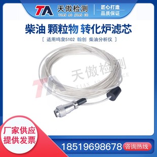 尾气检测 南华鸣泉福立佛分天怡C祥瀚创分析仪烟度计 油温传感器