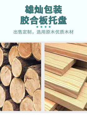 胶合ILJ板盘免熏蒸托盘田字板出口物储流卡周转仓木托免熏蒸木托